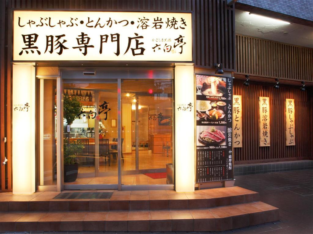 ホテルユニオン 鹿児島市 エクステリア 写真