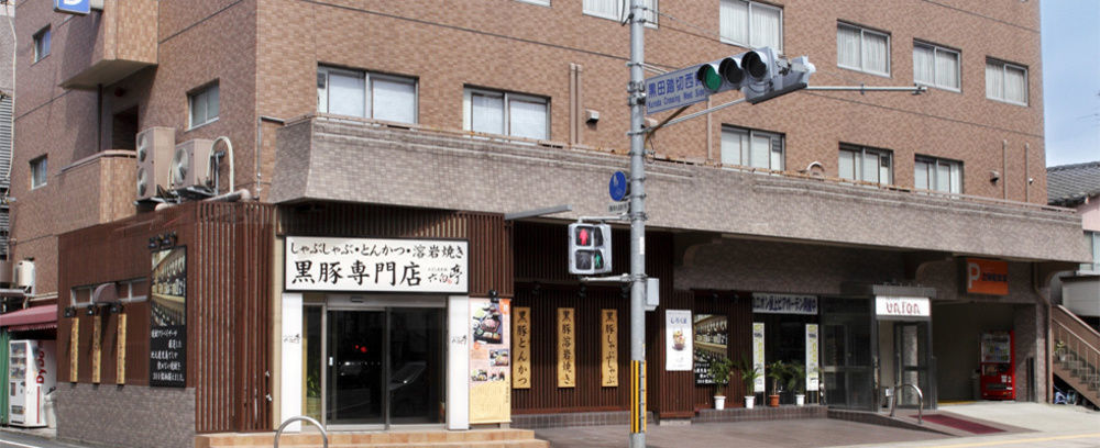 ホテルユニオン 鹿児島市 エクステリア 写真